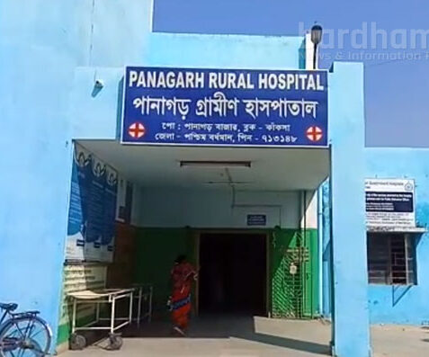 Panagarh BPHC Hospital